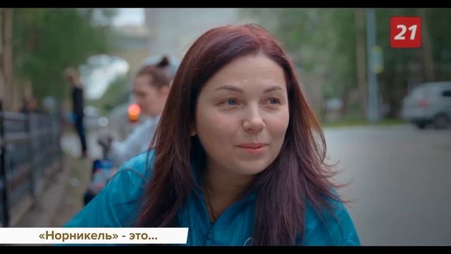 «Норникель – это…». Часть 5 смотреть онлайн