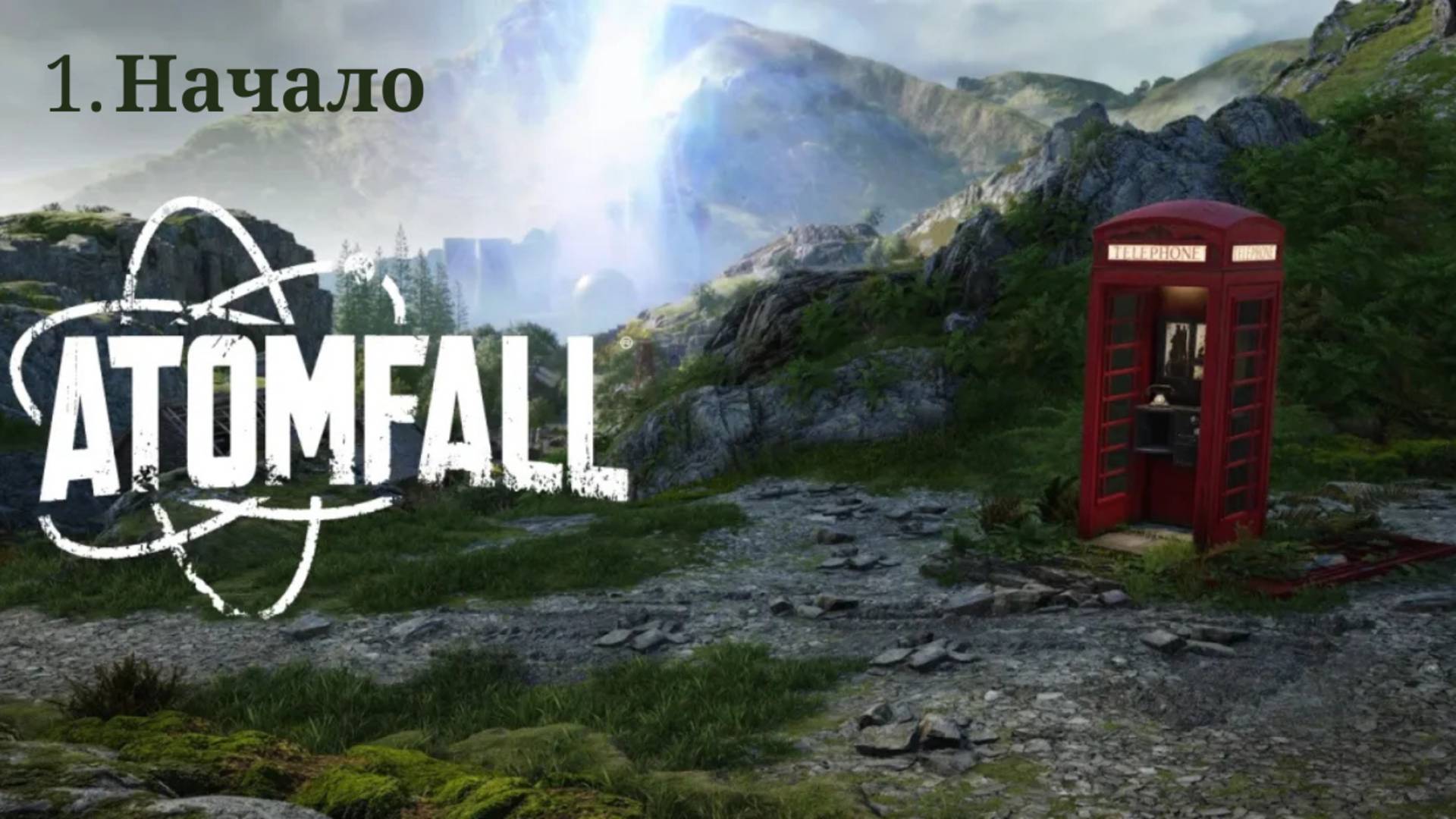 Прохождение Atomfall. Начало смотреть онлайн