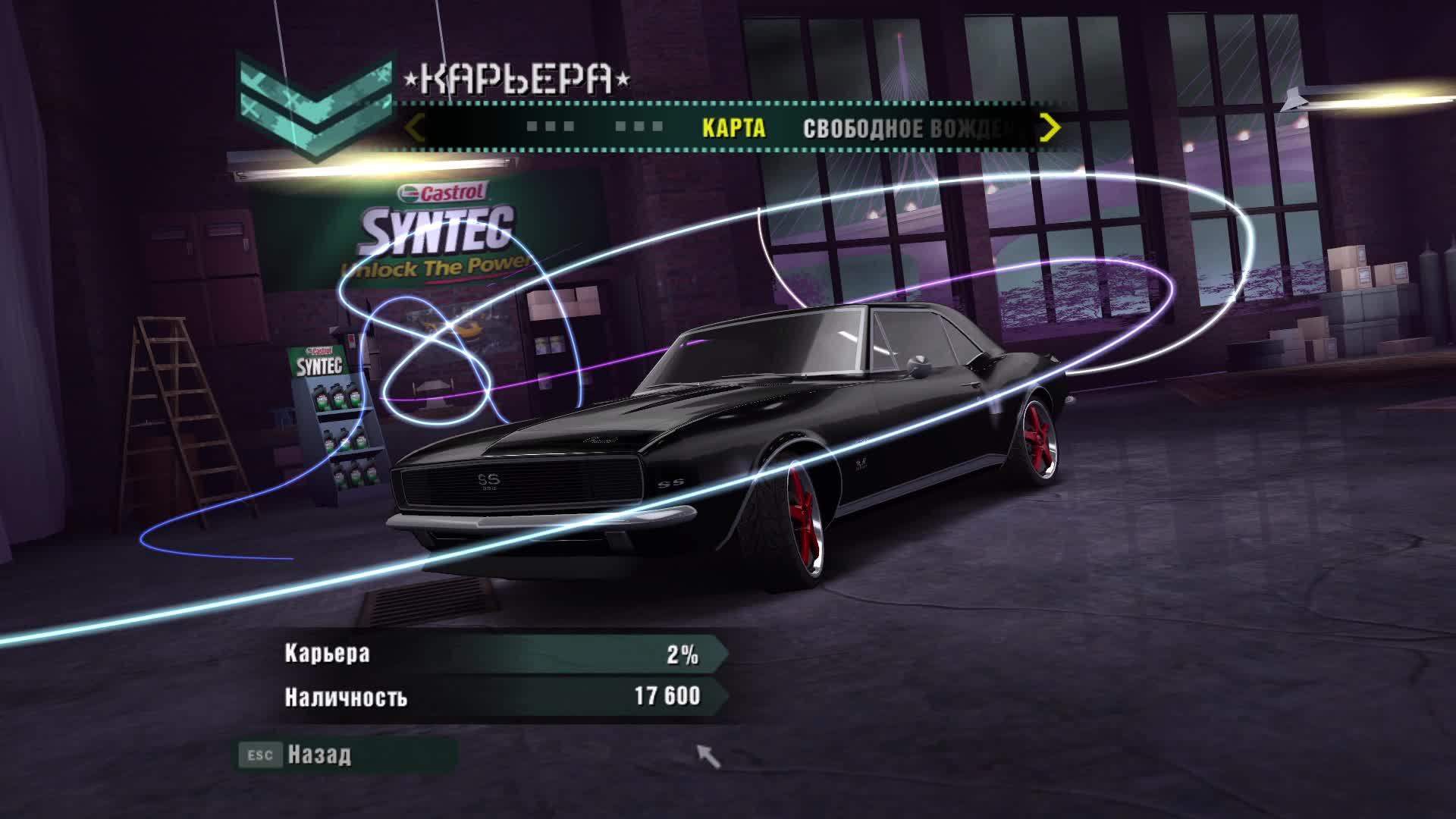 Need For Speed - Carbon смотреть онлайн