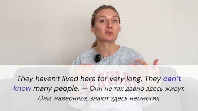MUST и CAN'T - когда что-то возможно или невозможно смотреть онлайн