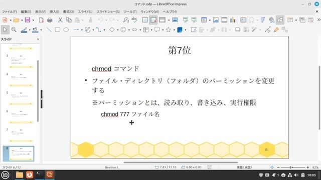 Linux mintを入れたら、まずこれを覚えろ смотреть онлайн