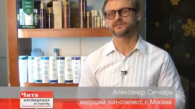 Бьюти Поинт: Александр Сичкарь смотреть онлайн
