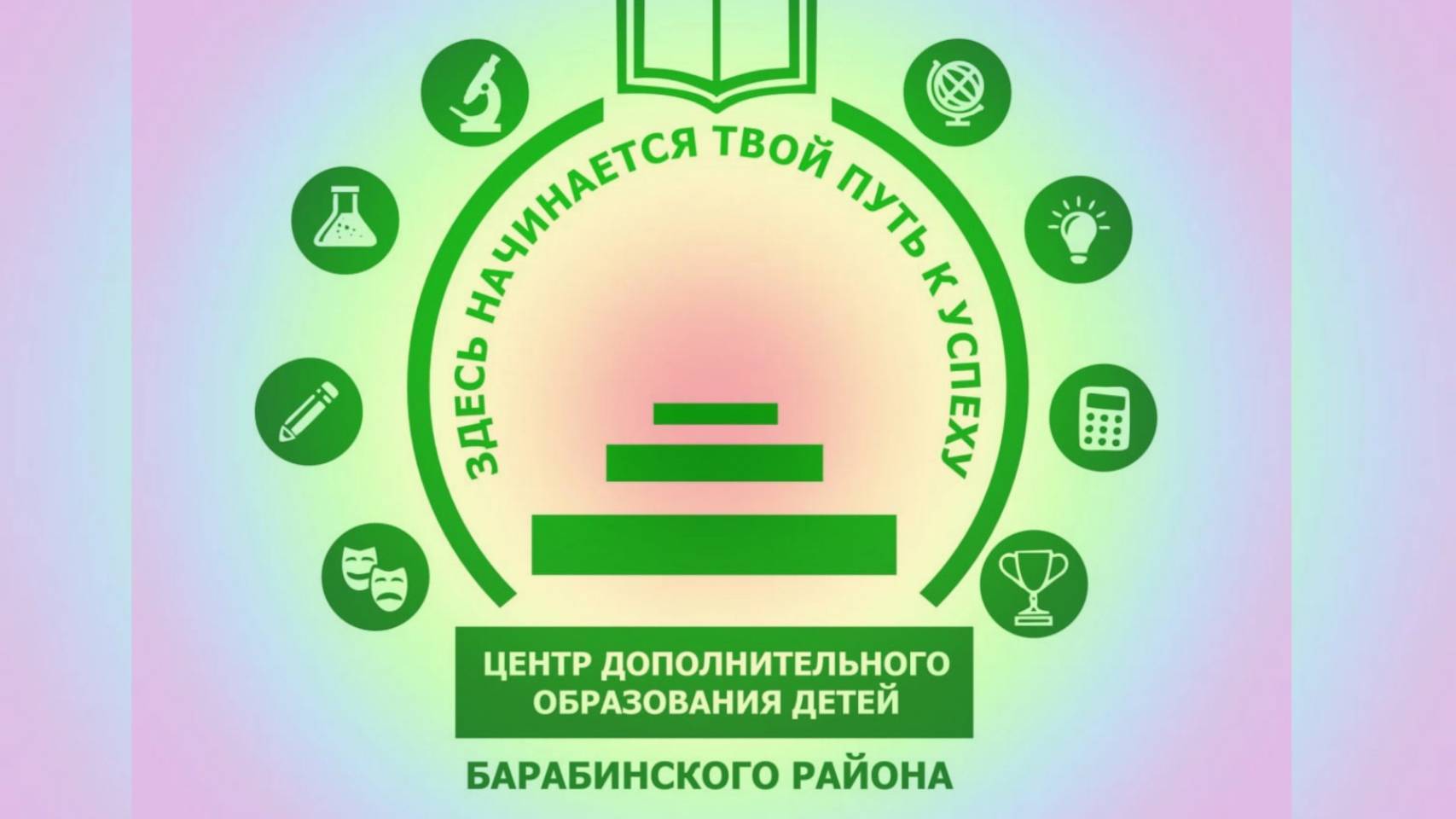 Виктор Ёлкин "Мы вместе большая семья!" (музыка и слова Ирины Скибиной) смотреть онлайн