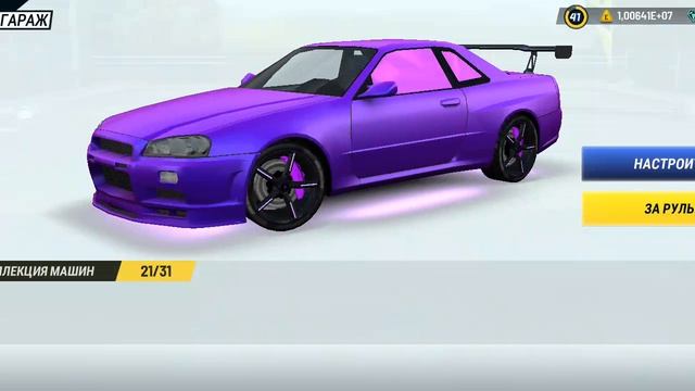 как затюнинговать Ниссан Скайлайн в фиолетовый цвет В ЭКСТРИМ КАР смотреть онлайн