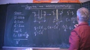 Напряжение на конденсаторе после его изменения
