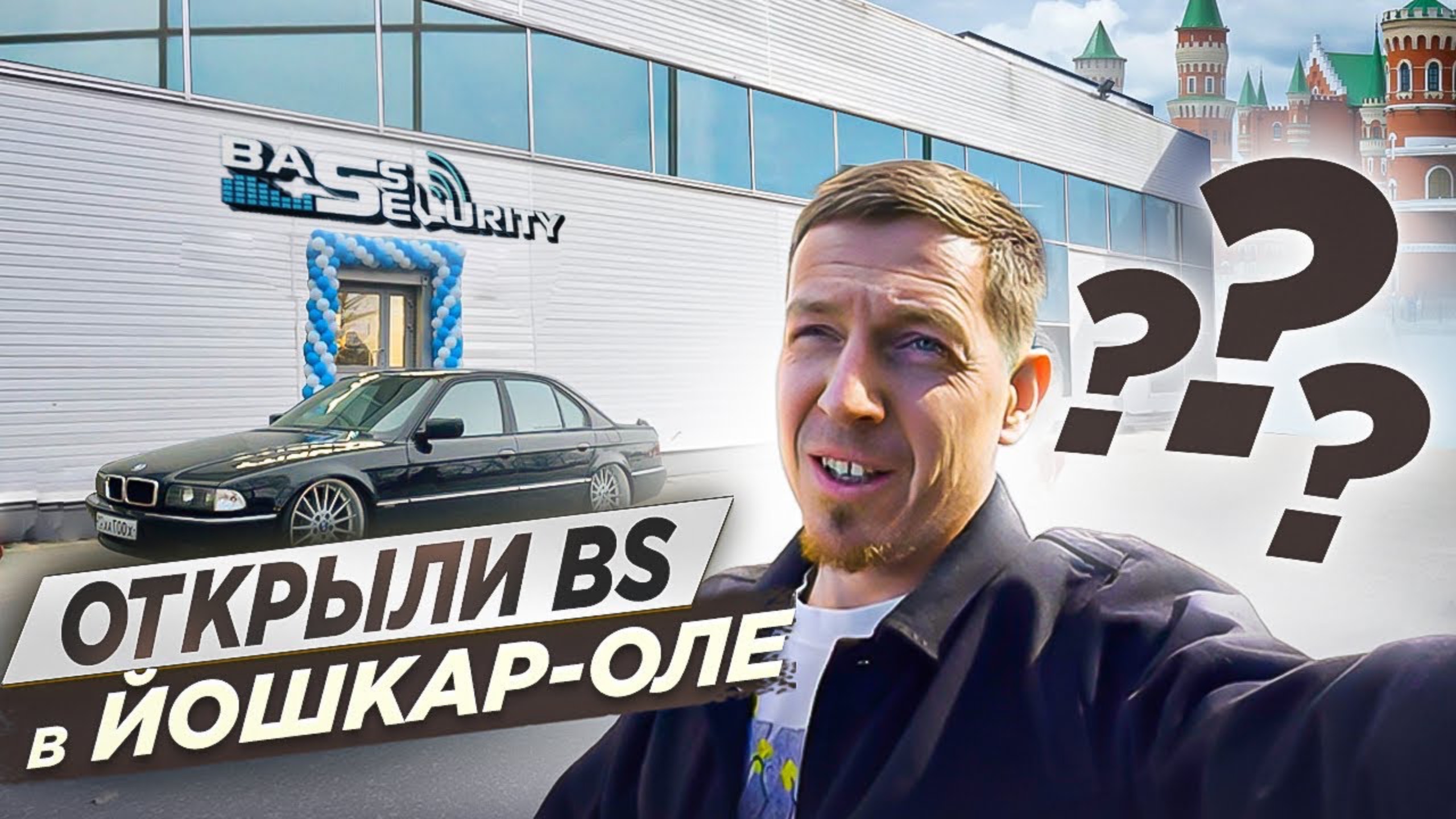 ОТКРЫЛИ МАГАЗИН АВТОЗВУКА В ГОРОДЕ ЙОШКАР-ОЛА! смотреть онлайн