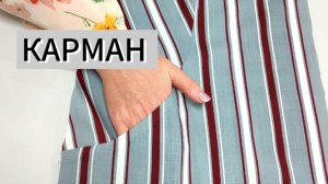 Карман в косой вытачке от бедра. Технология изготовления кармана. Пошаговый урок как сшить карман