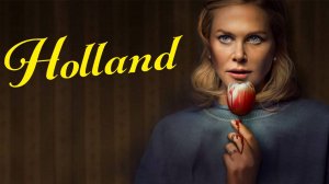 Холланд (2025) | Holland