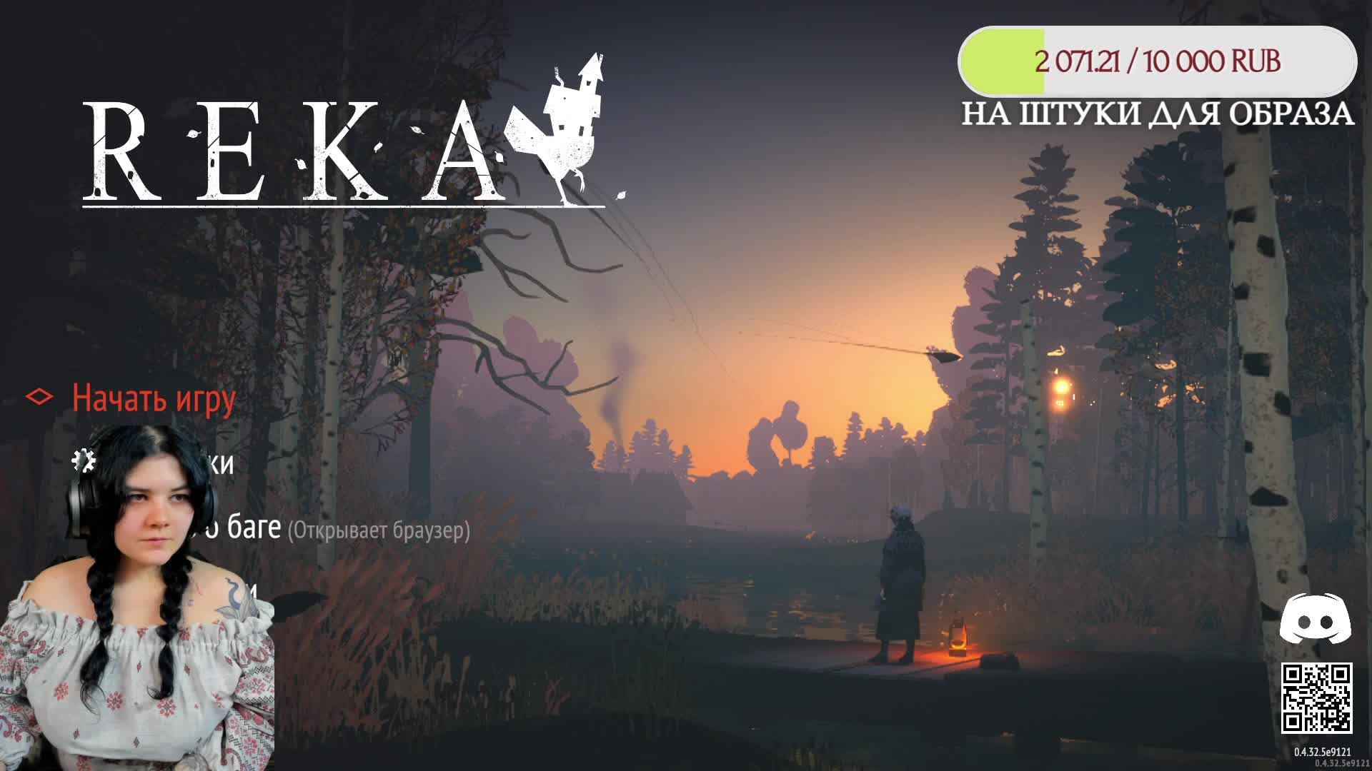 Строим избушку на курьих ножках в REKA