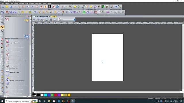 Artcam настройка часть 1 смотреть онлайн