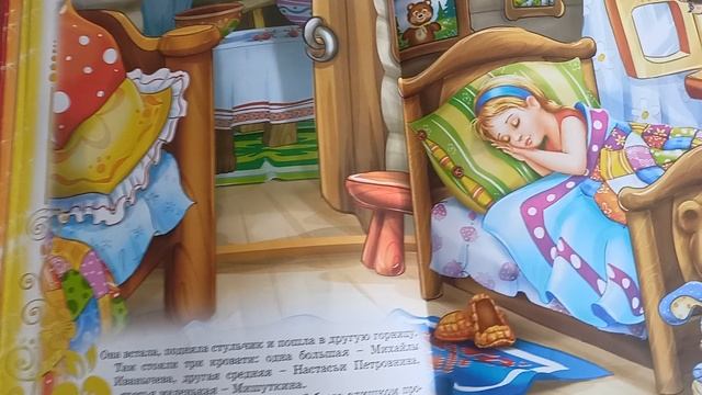 Сказки для малышей. Три медведя. смотреть онлайн