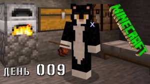 Minecraft СУПЕР КОТ ВЕРНУЛСЯ НА БАЗУ И СДЕЛАЛ ЛИФТ 🐱 МАЙНКРАФТ ВЫЖИВАНИЕ 100  ДЕНЬ 009