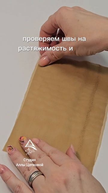 швы на трикотаже без оверлока смотреть онлайн