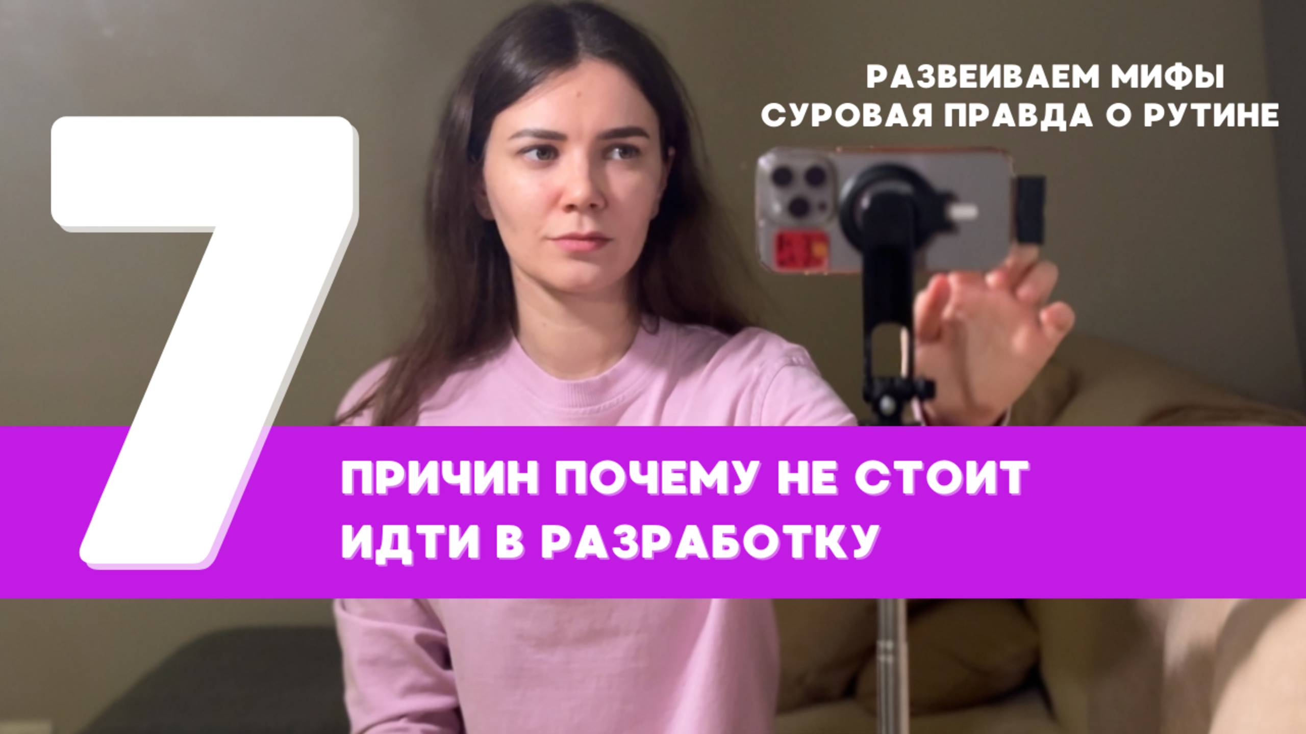 7 причин не идти в разработчики