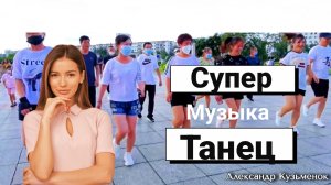 Превосходная музыка,и не менее превосходный танец от ребят, из поднебемсной.
