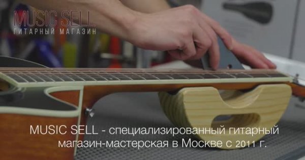 MUSIC SELL - специализированный гитарный магазин-мастерская в Москве с 2011 г.