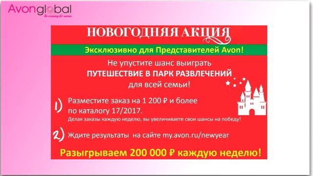 Самое интересное для представителей avon в 17 каталоге 2017 смотреть онлайн