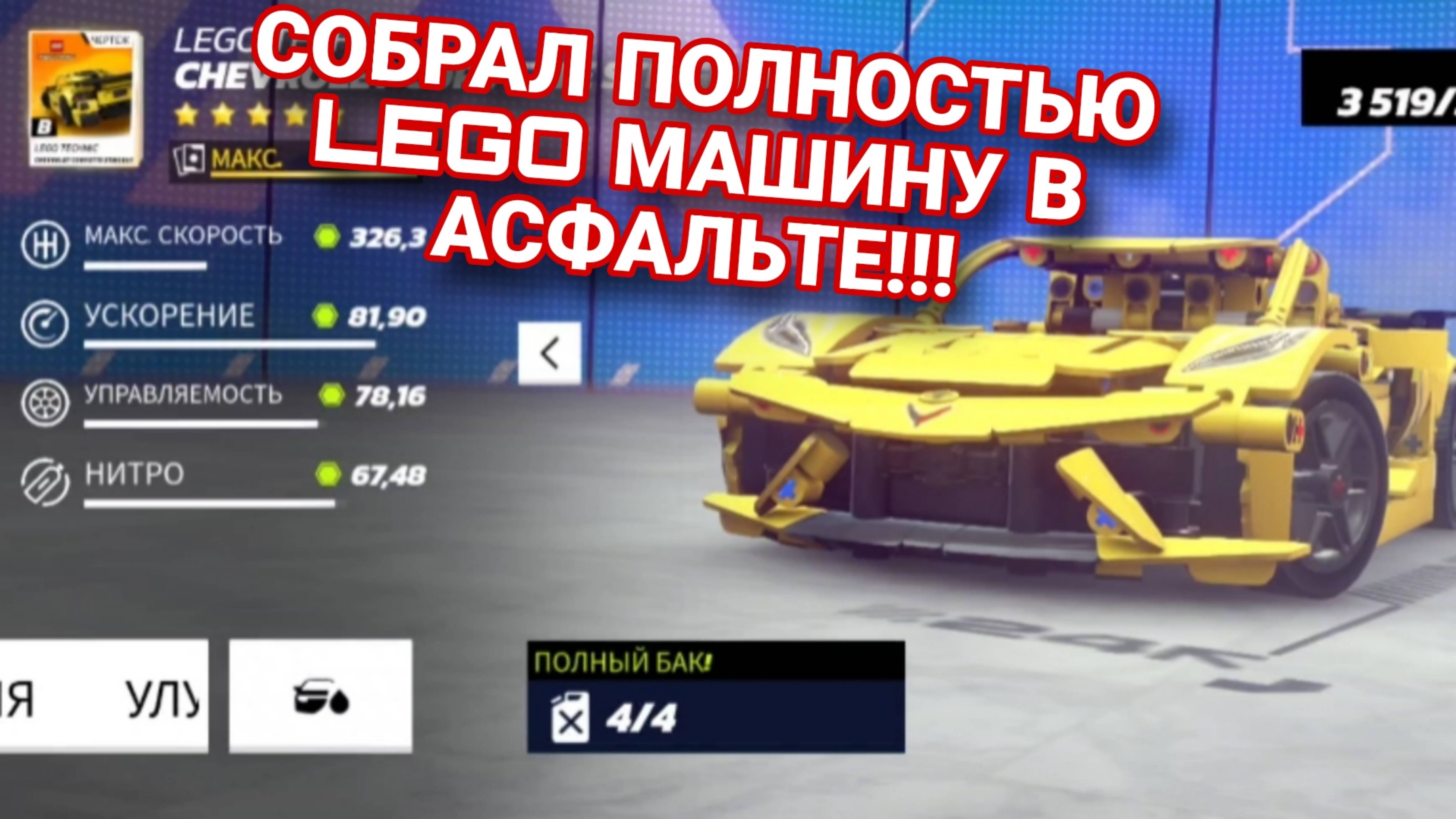 Lego Technic Chevrolet Corvette Stingray Asphalt 9 Unite