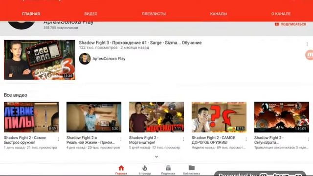 Саветаю зайти на канал Артем Салоха плэй смотреть онлайн