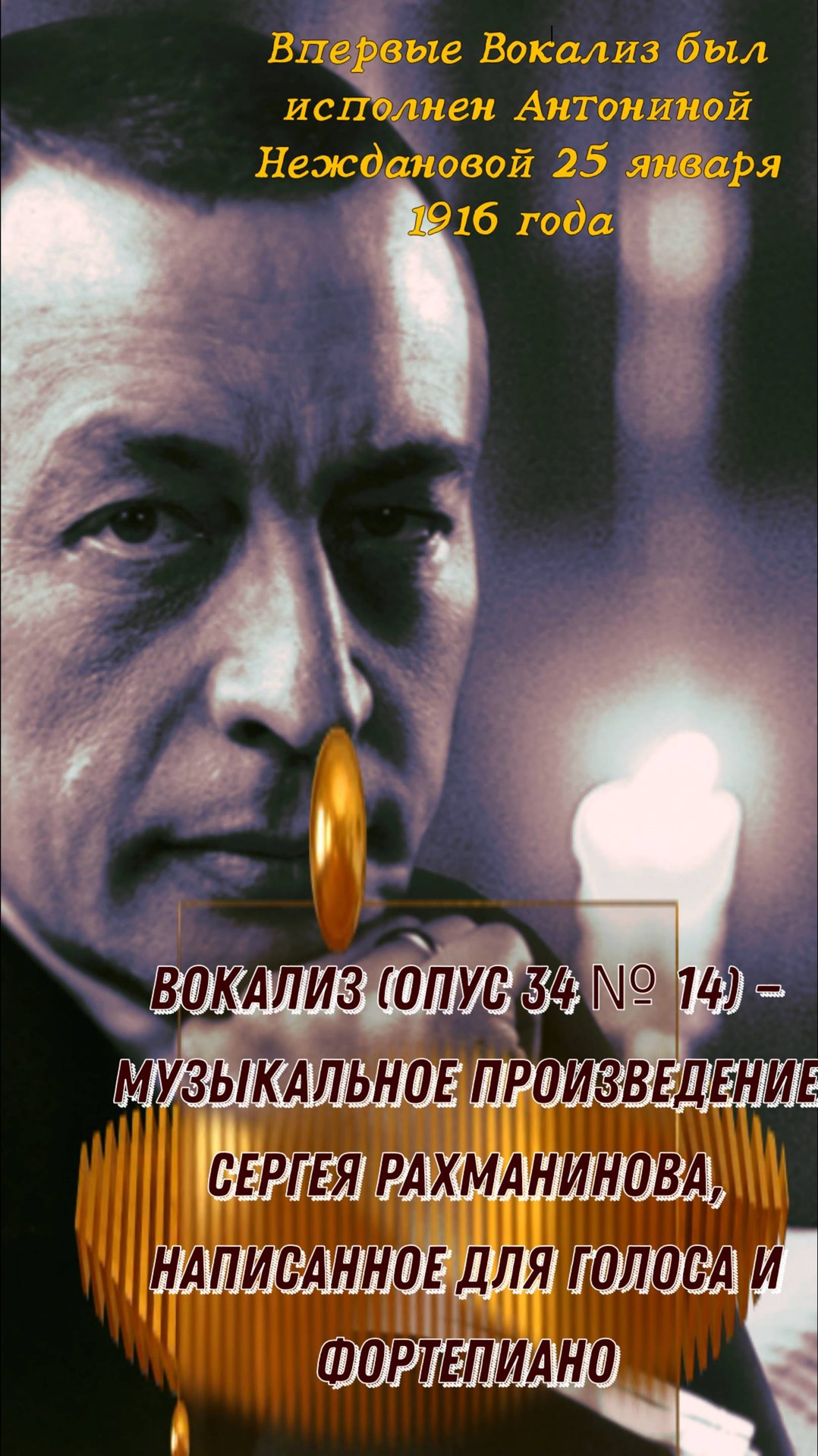 музыка классика Рахманинов Вокализ смотреть онлайн