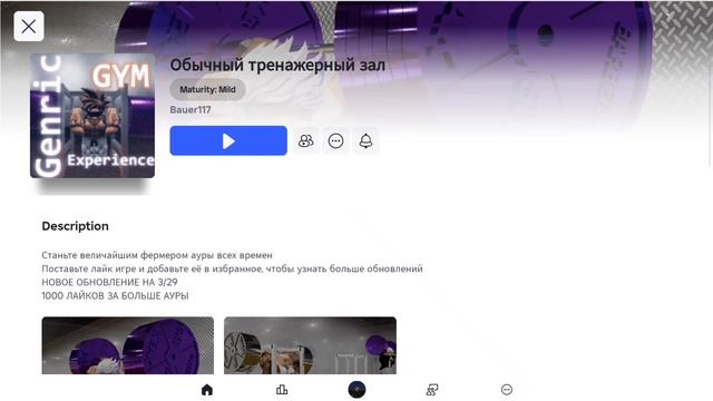 играем в игры в roblox смотреть онлайн