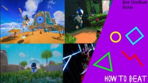 Astro's PLAYROOM | Как спасти всех Особых Ботов