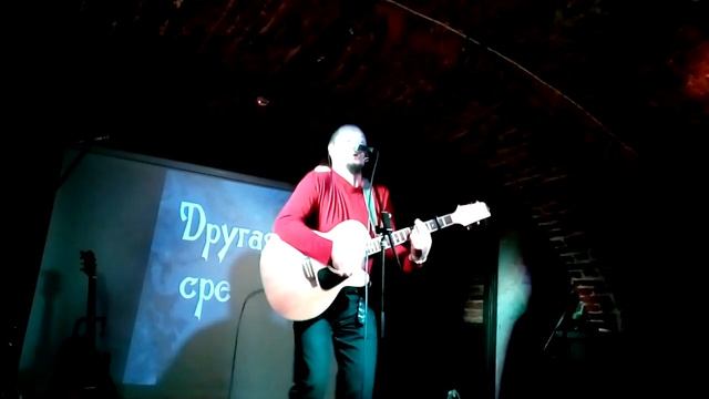 Сергей Таран - 005 (Live Другая Среда) смотреть онлайн