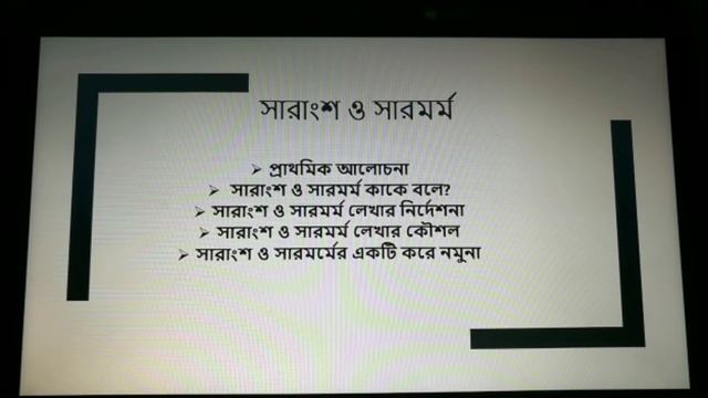 ভাবসম্প্রসারণ /সারাংশ।। Hsc বাংলা ২য় পত্র смотреть онлайн