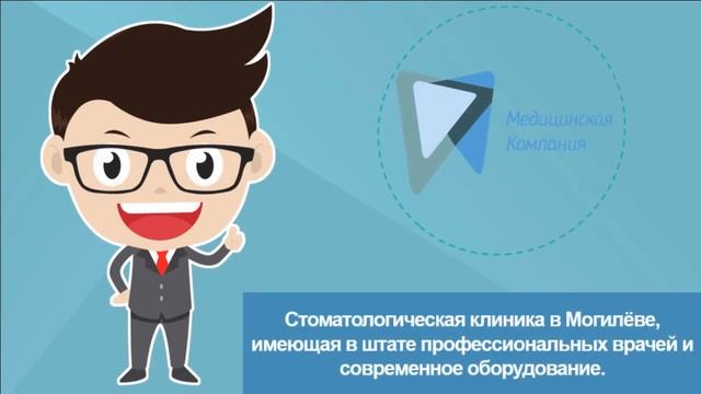 Стоматология цены в Могилеве | "ООО" Медицинская Компания | +375 (33)6 452-452 смотреть онлайн