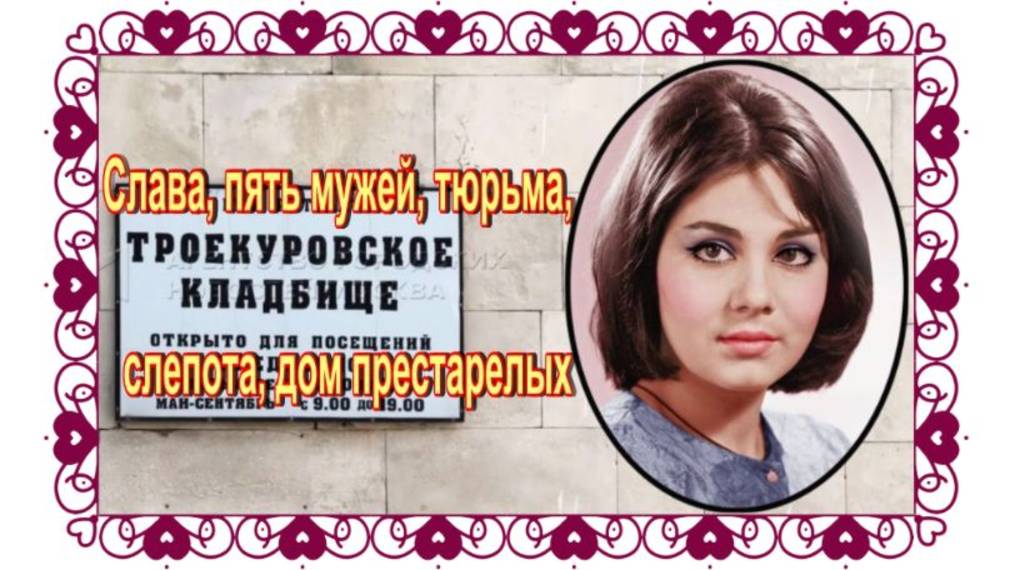 Искала утешение на днe стaкaна и в oбъятиях случaйных мужчин. Малявина Валентина.Троекуровское .. смотреть онлайн