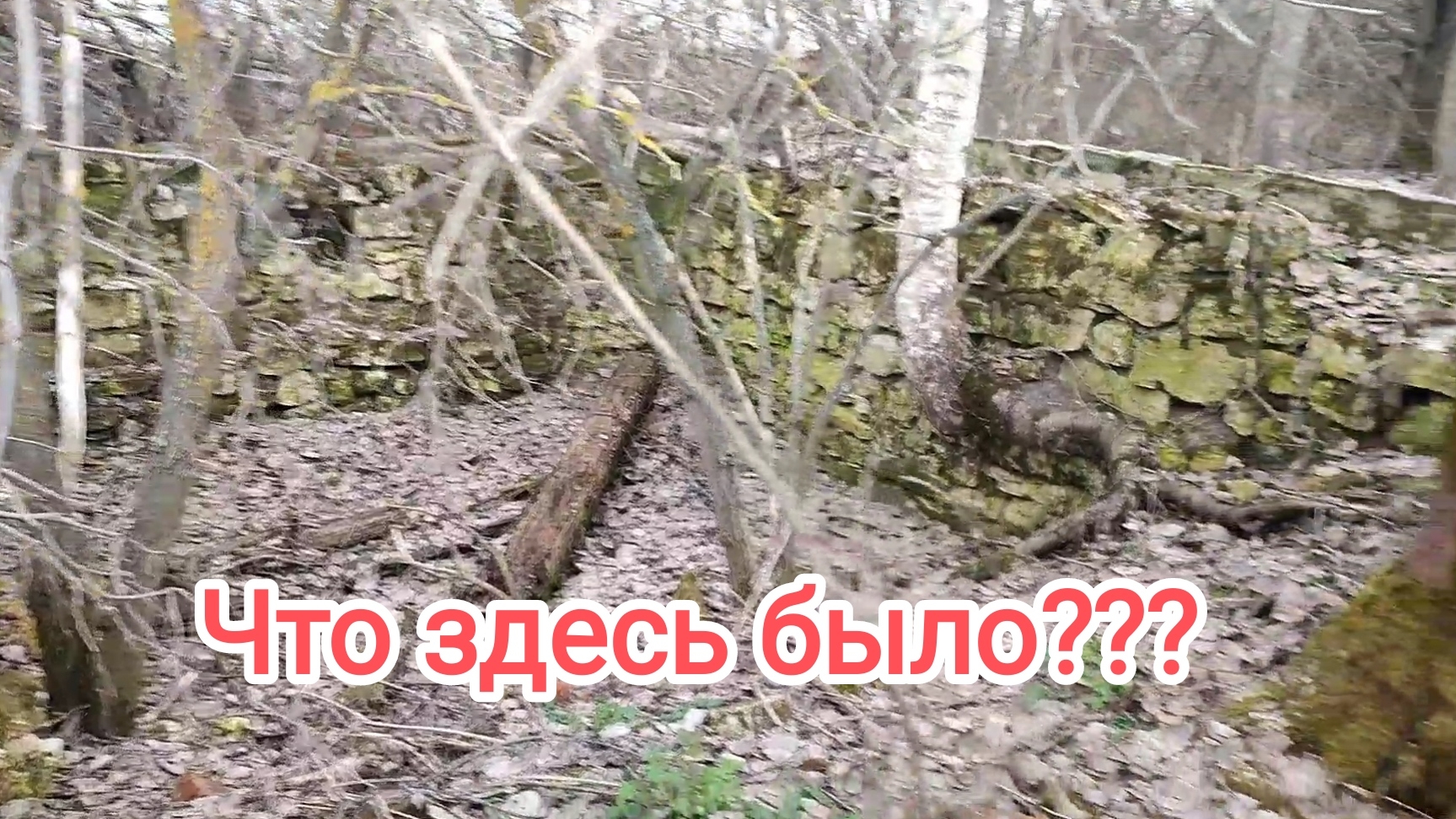 Место с интересной историей!!!Что здесь раньше было??? смотреть онлайн