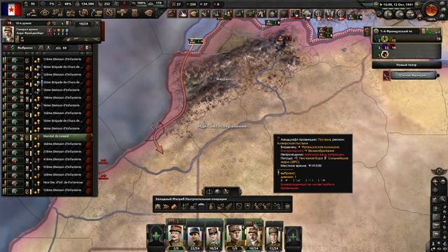 Освободим Африканских рабочих / HOI 4 "Götterdämmerung" смотреть онлайн