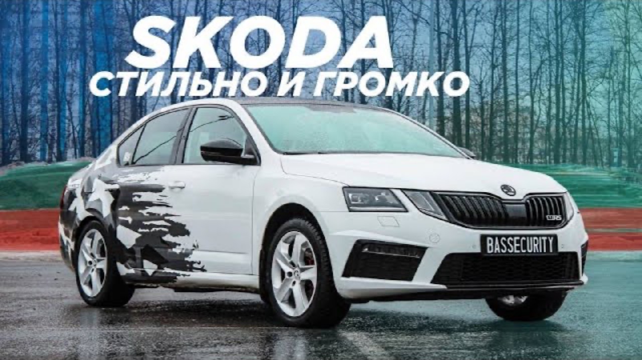 Громкая Шкода BS. Разбираем систему? Конец проекта? смотреть онлайн