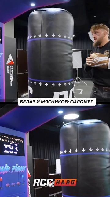 Белаз и Мясников: челлендж на силомере перед боем на RCC Hard смотреть онлайн