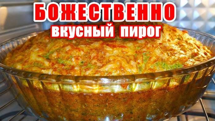 БОЖЕСТВЕННАЯ ЗАПЕКАНКА! Быстрый и Простой рецепт! Лучший рецепт творожной запеканки! смотреть онлайн