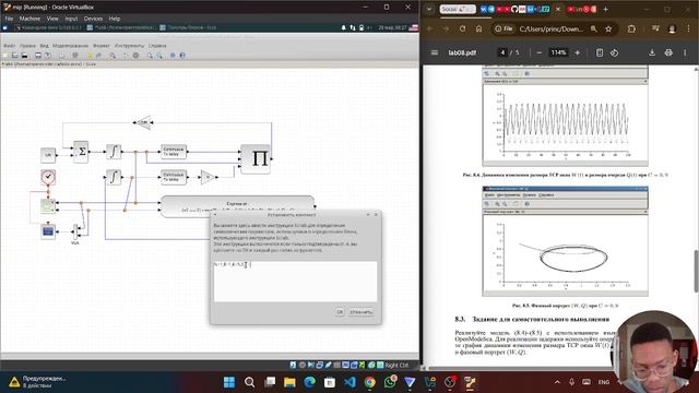 Лабораторная работа 8. Модель TCP/AQM смотреть онлайн