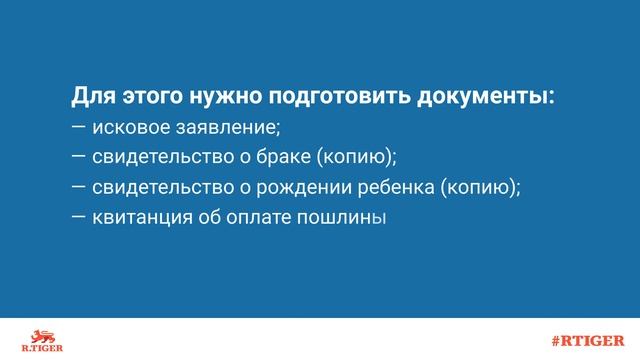Как развестись, если есть ребенок? смотреть онлайн