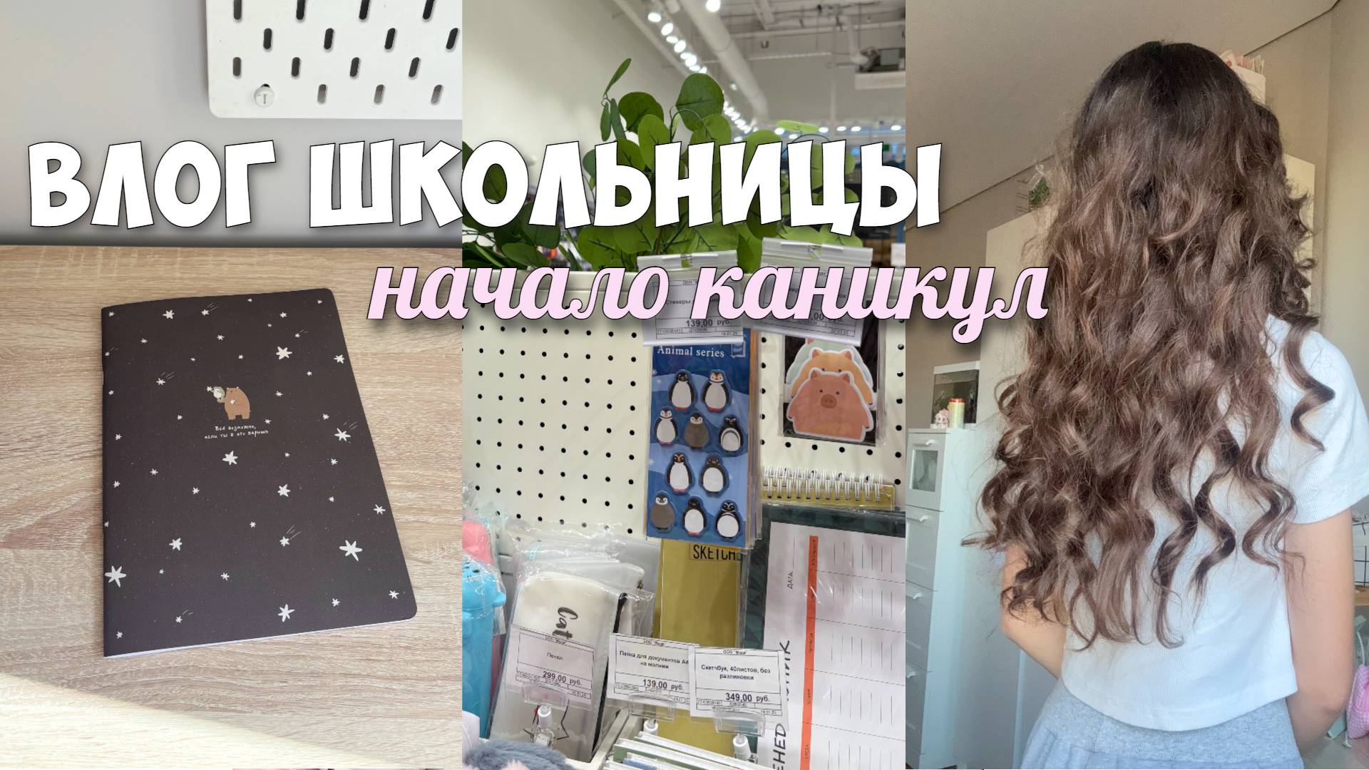 Влог школьницы на каникулах! Весеннее настроение смотреть онлайн