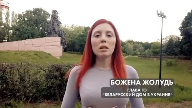 Зварот да салдат і афіцэраў Узброеных Сіл Рэспублікі Беларусь смотреть онлайн
