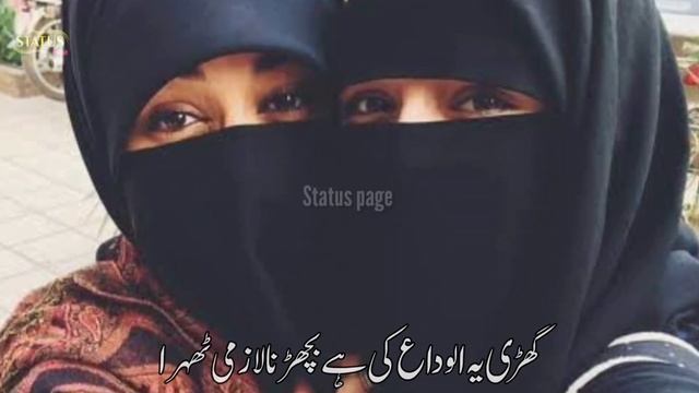 New emotional Alwedai nazam 2023 | Ghadi ye alwida ki hai bichhadna lazmi thahra | Alwidayi kalam смотреть онлайн