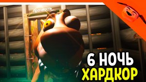 🩸 6 НОЧЬ МЕГА ХАРДКОР 5 НОЧЕЙ С БОБРОМ 2.0 СИДИМ С БОБРОМ ЗА СТОЛОМ! 🩸 ОТ 5 НОЧЕЙ С ТИМОХОЙ