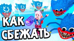 КАК ПРОЙТИ ЛАБИРИНТ С ГОЛОВАМИ ХАГИ ВАГИ ? 😱 РОБЛОКС  ( бабушка Шошо игры )