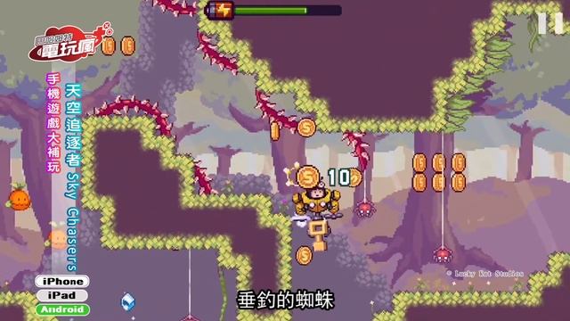 《天空追逐者 Sky Chasers》手機遊戲介紹 смотреть онлайн