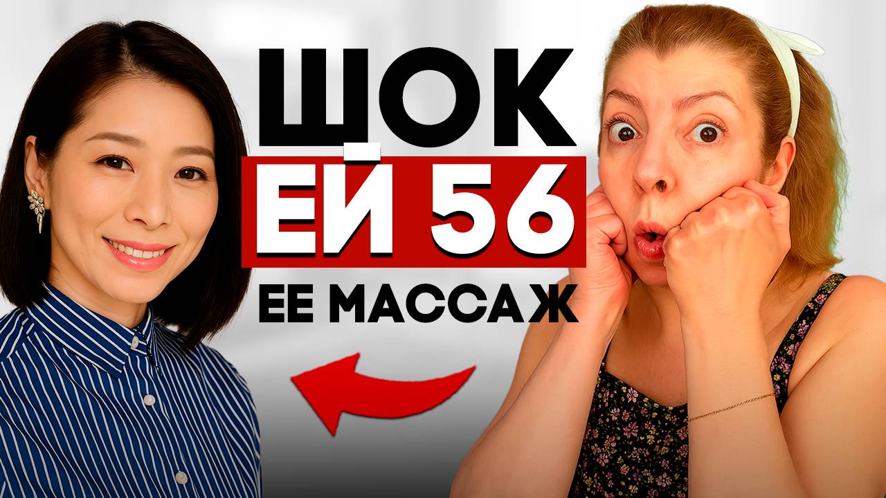 ЛИФТИНГ по-японски для начинающих за 7 минут. Точечный массаж лица. ПОКАЗЫВАЮ КАК смотреть онлайн