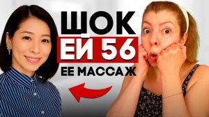 ЛИФТИНГ по-японски для начинающих за 7 минут. Точечный массаж лица. ПОКАЗЫВАЮ КАК