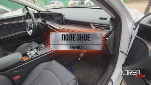 Инструкция по снятию блока мультимедиа-магнитолы на KIA K5 2020+ года для Китайского рынка