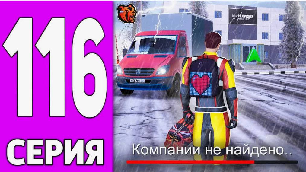 ПУТЬ КРЕЙТА НА БЛЕК РАША #116 СЛЕТЕЛА ТОП 1 КОМПАНИЯ на BLACK RUSSIA! смотреть онлайн