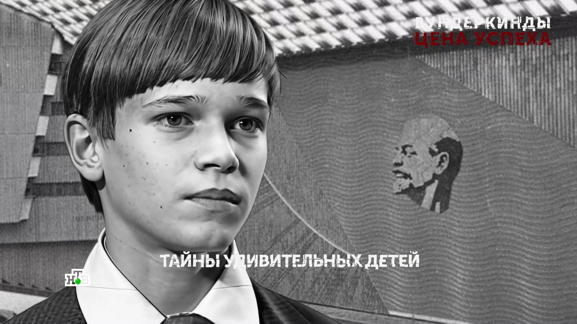 Вундеркинды. Цена успеха. 2серия | Основано на реальных событиях