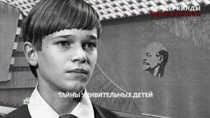 «Вундеркинды. Цена успеха». 2 серия | «Основано на реальных событиях»
