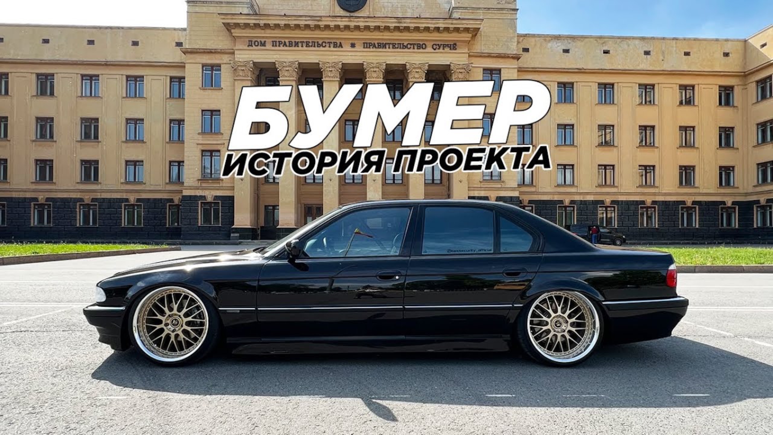 Разбираем БУМЕР? Что будет дальше? Новый проект смотреть онлайн